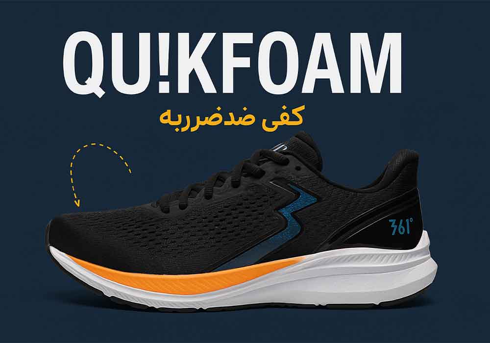 تکنولوژی به کار رفته در کفش های 361